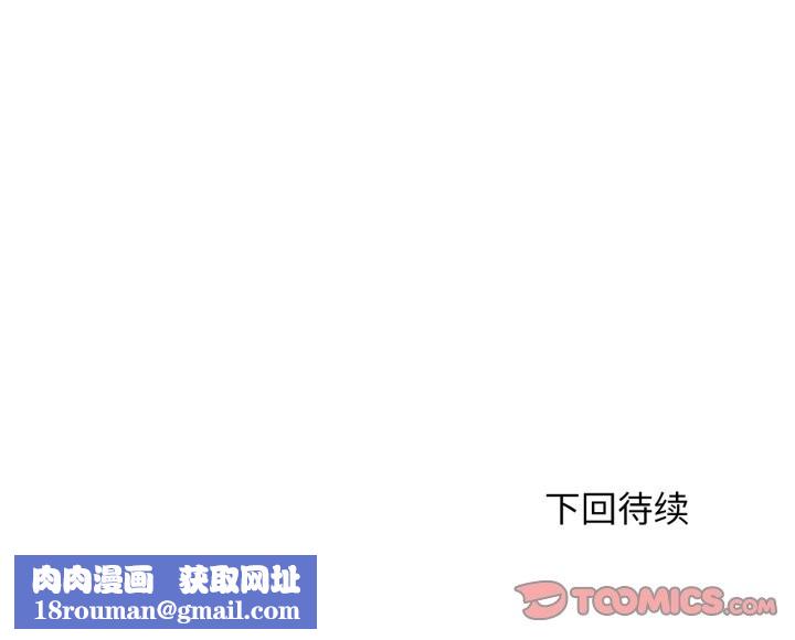 换身恋人第14話