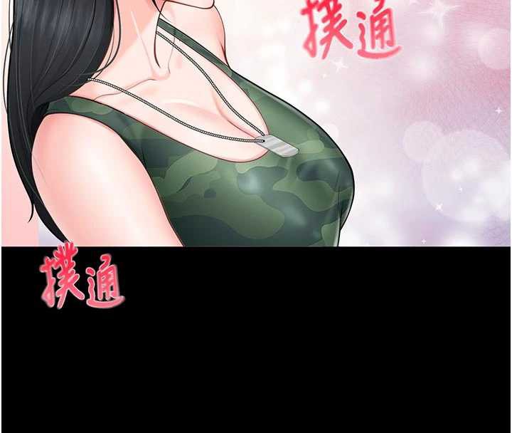 报告女班长:一根突起第21話-要舔看看嗎?