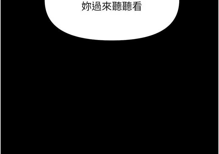 报告女班长:一根突起第21話-要舔看看嗎?