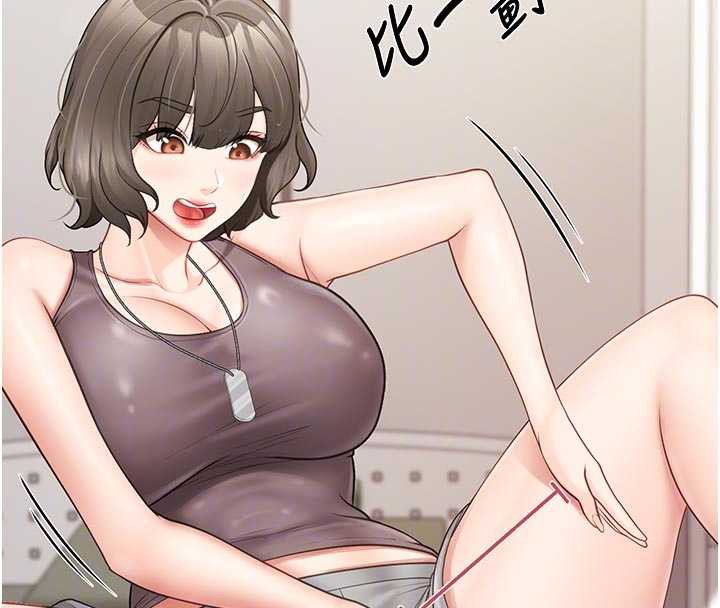 報告女班長:一根突起第21話-要舔看看嗎?