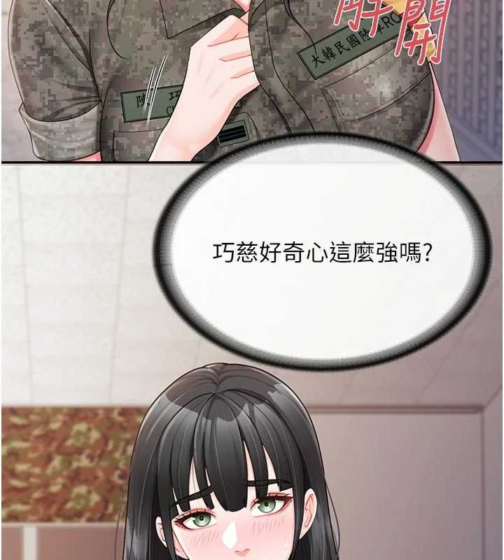 报告女班长:一根突起第21話-要舔看看嗎?