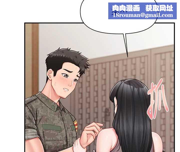 报告女班长:一根突起第21話-要舔看看嗎?