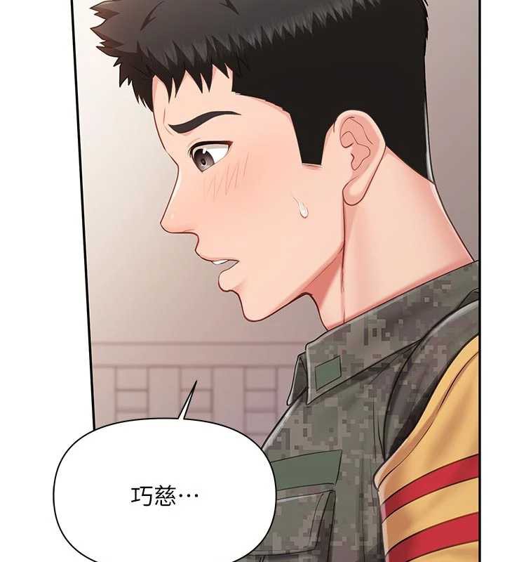 报告女班长:一根突起第21話-要舔看看嗎?