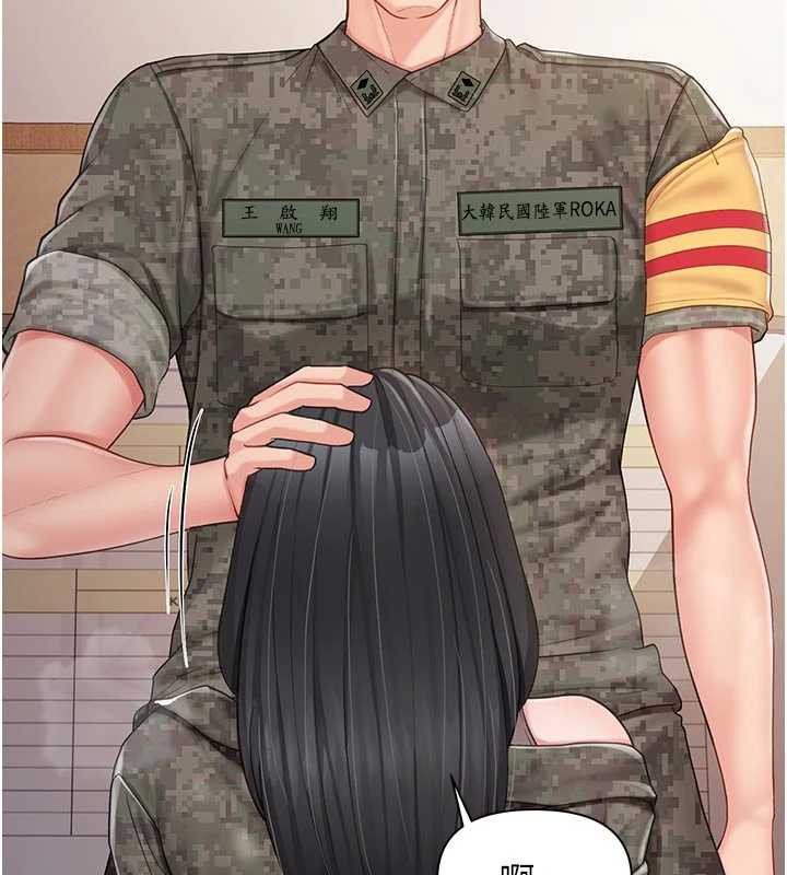 报告女班长:一根突起第21話-要舔看看嗎?