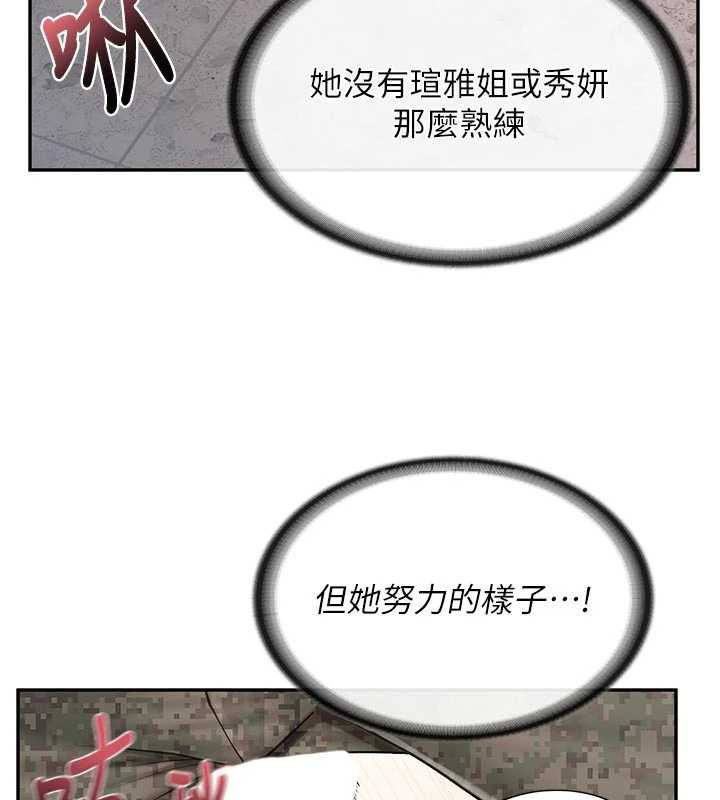 报告女班长:一根突起第21話-要舔看看嗎?