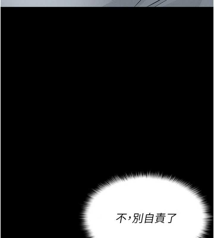 尸变家园:以身相许第12話-為了孩子張開雙腿