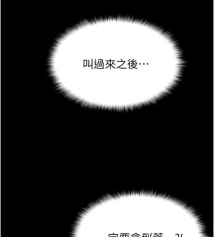 尸变家园:以身相许第12話-為了孩子張開雙腿