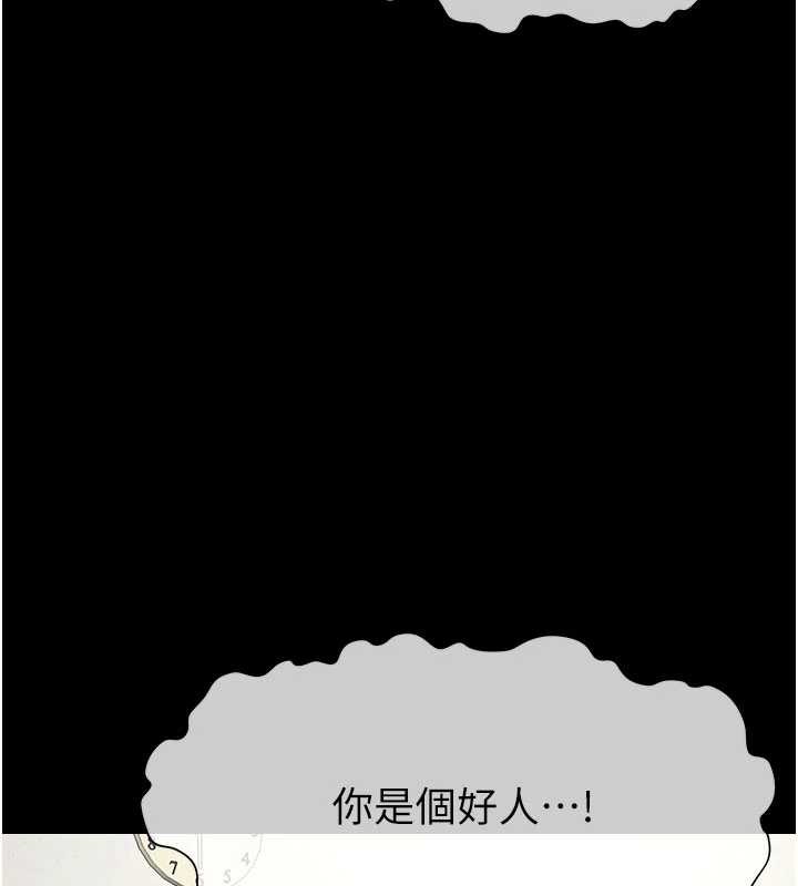 尸变家园:以身相许第12話-為了孩子張開雙腿