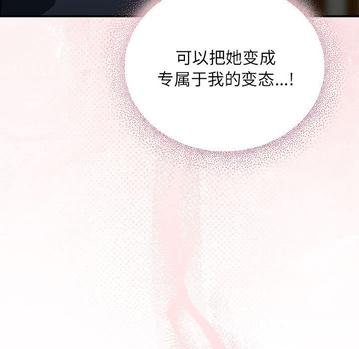 硬也要拍完第8話