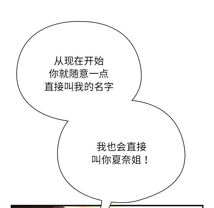 硬也要拍完第8話