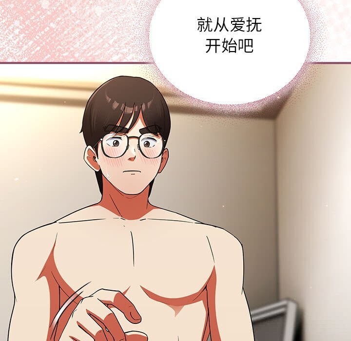 硬也要拍完第8話