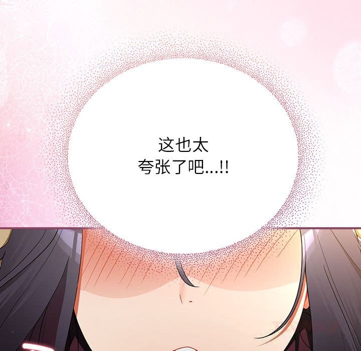 硬也要拍完第8話