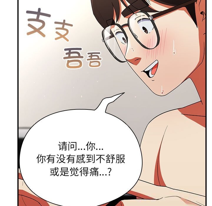 硬也要拍完第8話