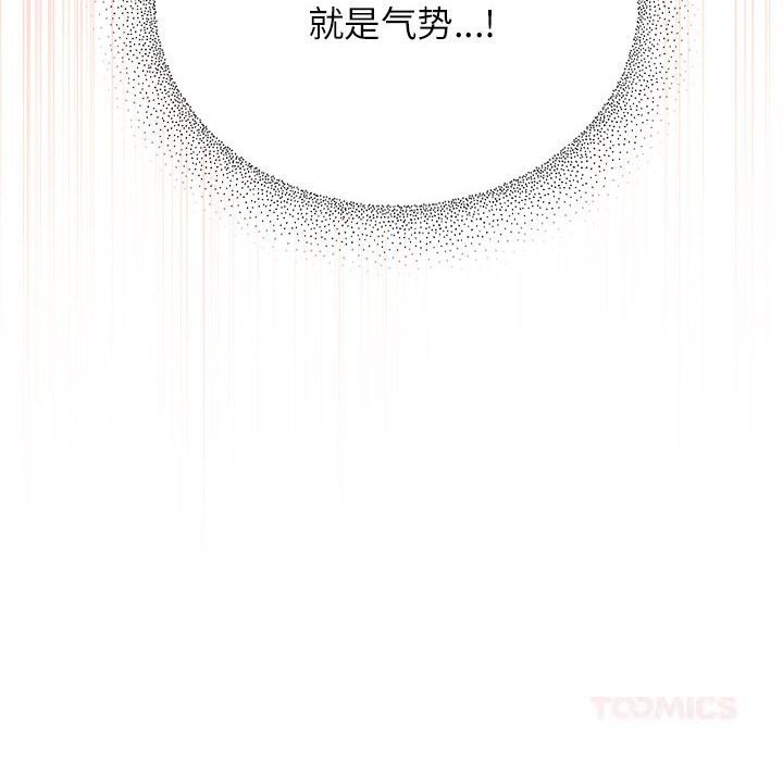 硬也要拍完第8話