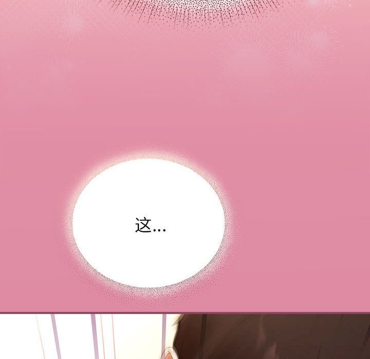 硬也要拍完第8話