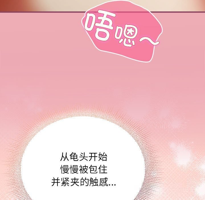 硬也要拍完第8話