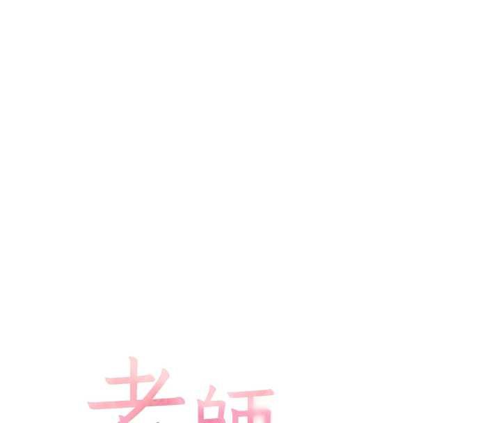 老師的親密指導第67話-領教姐姐車震神技