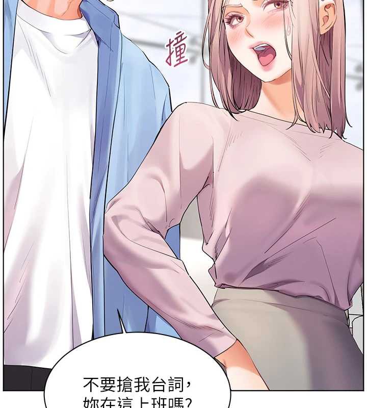 老师的亲密指导第67話-領教姐姐車震神技