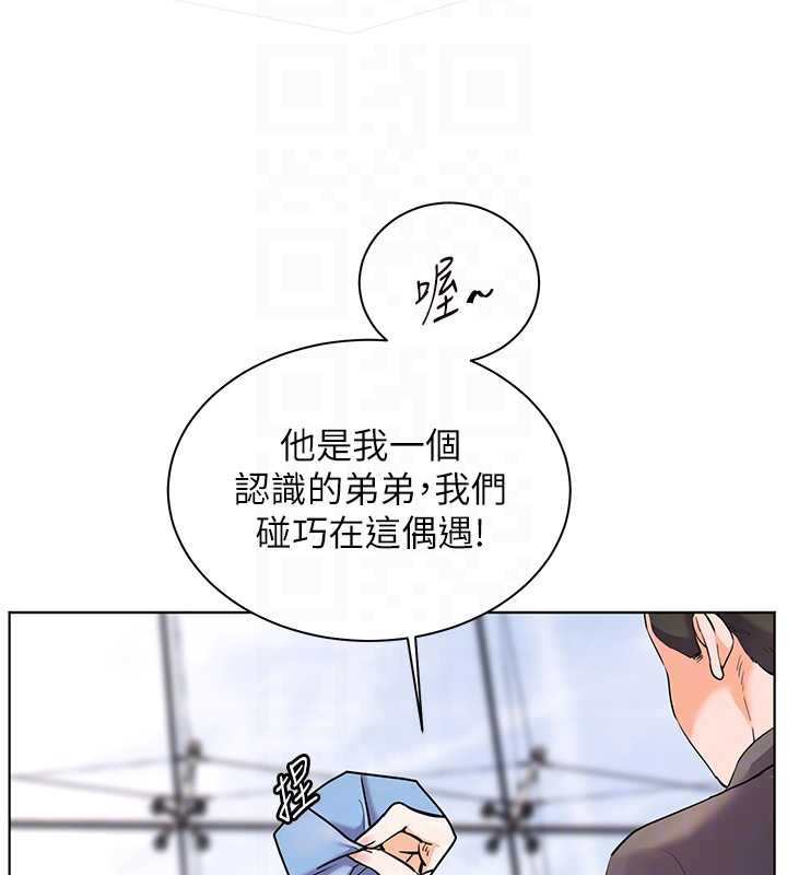 老师的亲密指导第67話-領教姐姐車震神技