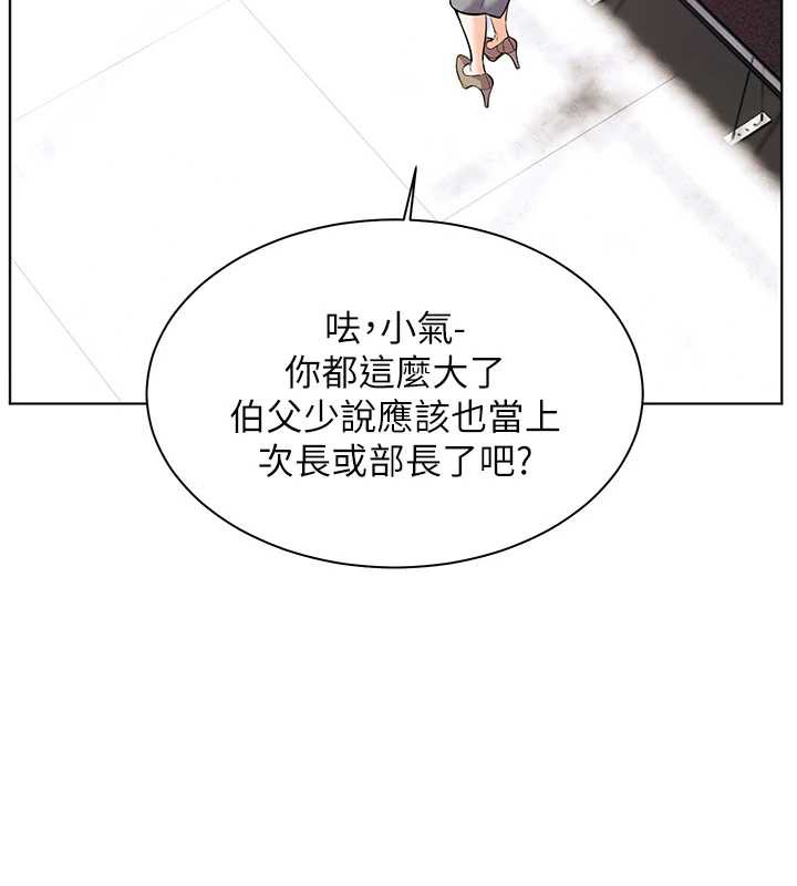 老师的亲密指导第67話-領教姐姐車震神技