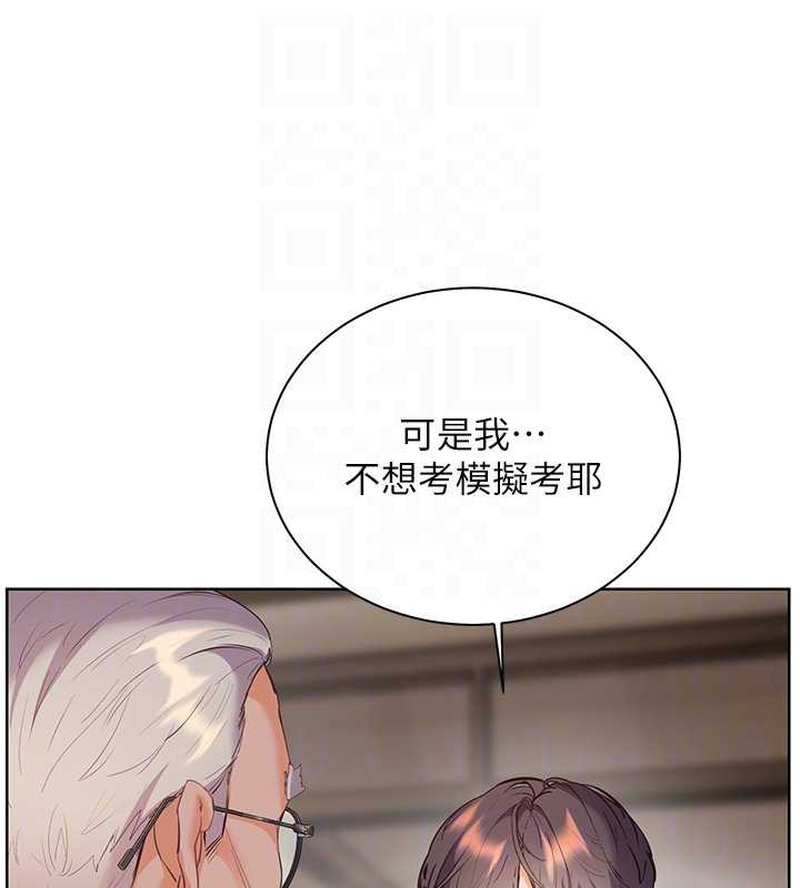 老师的亲密指导第67話-領教姐姐車震神技