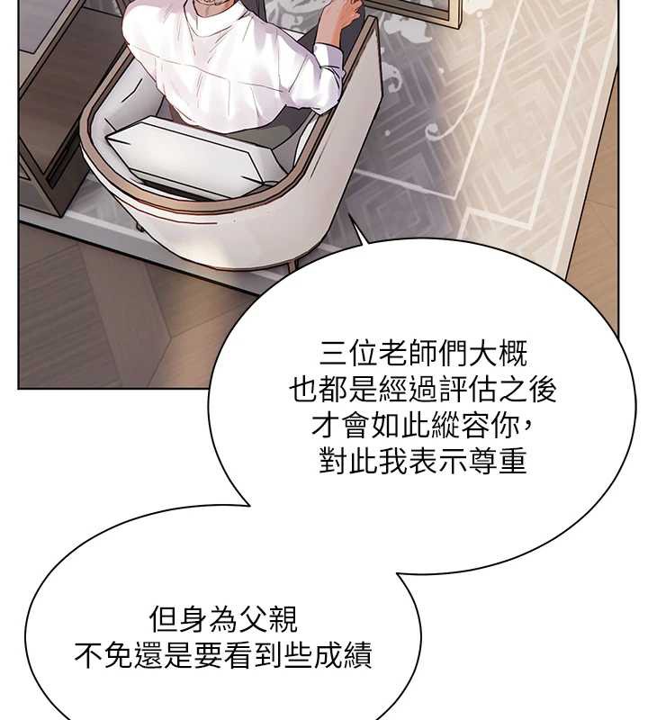 老师的亲密指导第67話-領教姐姐車震神技