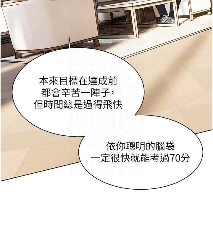 老师的亲密指导第67話-領教姐姐車震神技