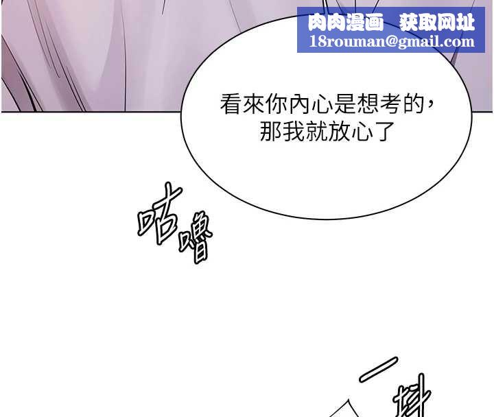 老师的亲密指导第67話-領教姐姐車震神技