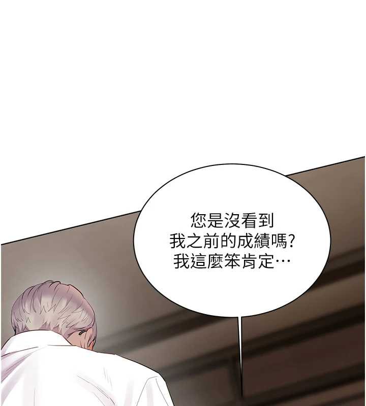 老师的亲密指导第67話-領教姐姐車震神技