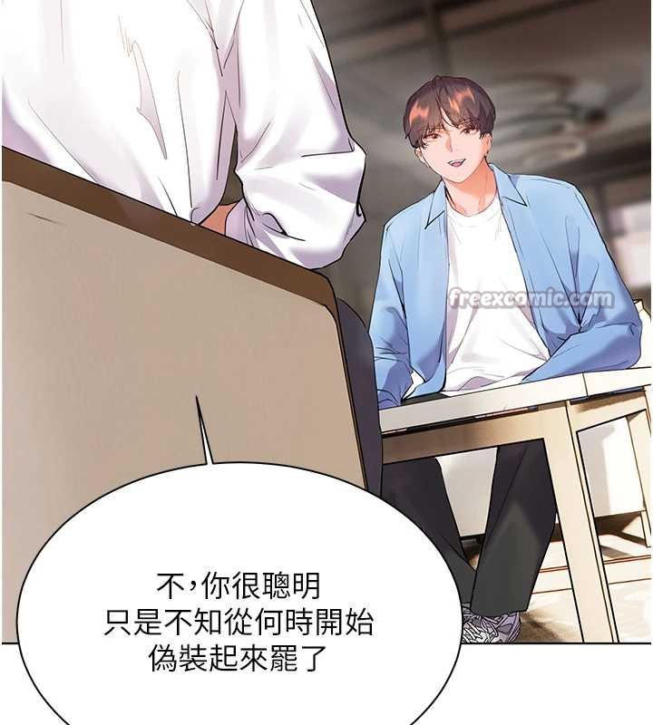 老师的亲密指导第67話-領教姐姐車震神技