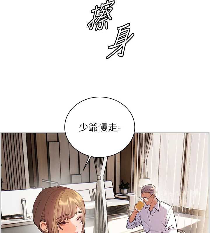 老师的亲密指导第67話-領教姐姐車震神技