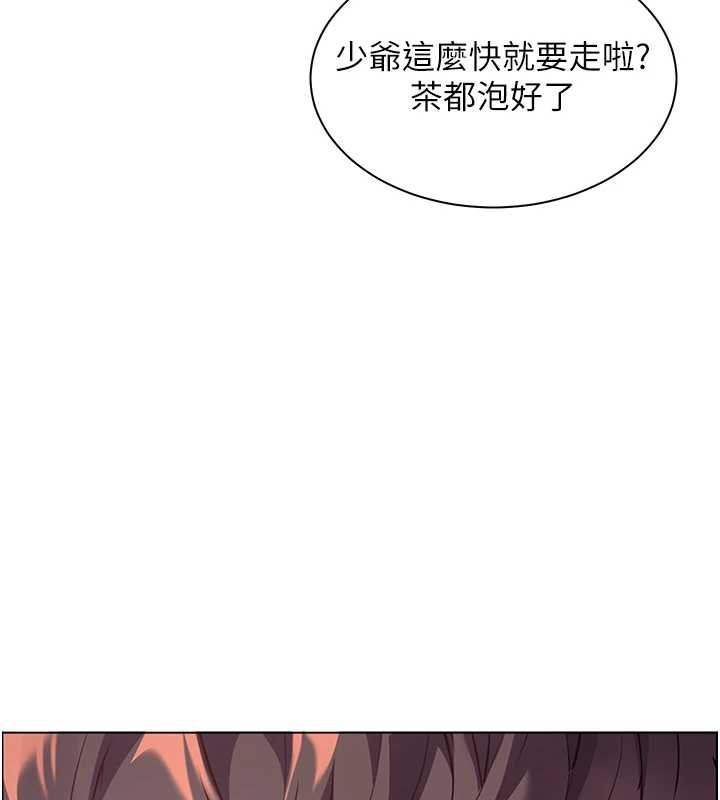 老师的亲密指导第67話-領教姐姐車震神技