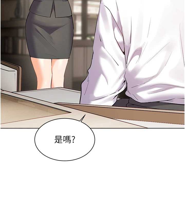 老师的亲密指导第67話-領教姐姐車震神技