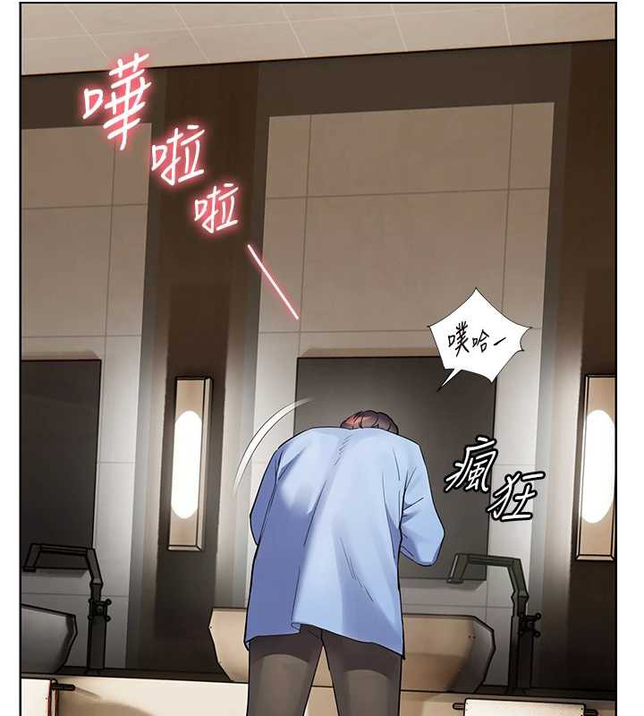 老师的亲密指导第67話-領教姐姐車震神技