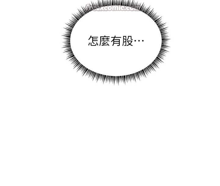 老师的亲密指导第67話-領教姐姐車震神技