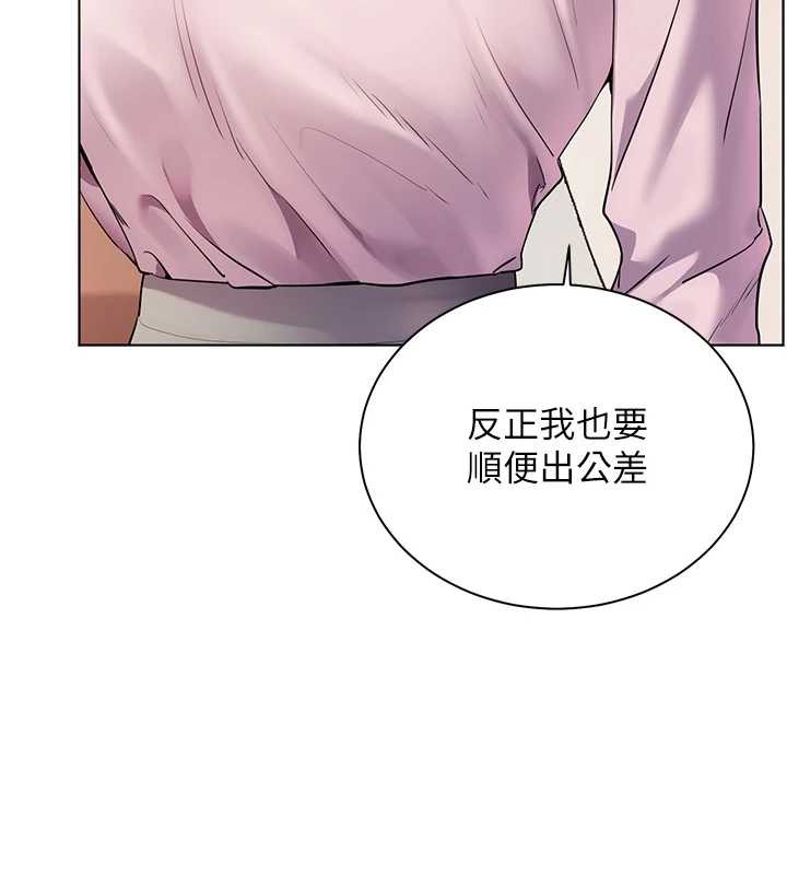 老师的亲密指导第67話-領教姐姐車震神技