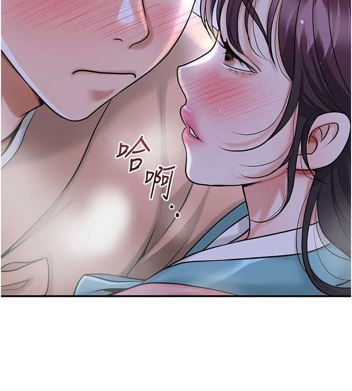 花容湿色:取花点第71話-快點放進來…