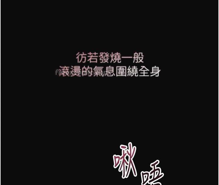 花容湿色:取花点第71話-快點放進來…