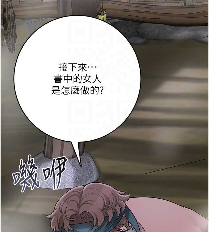 花容湿色:取花点第71話-快點放進來…