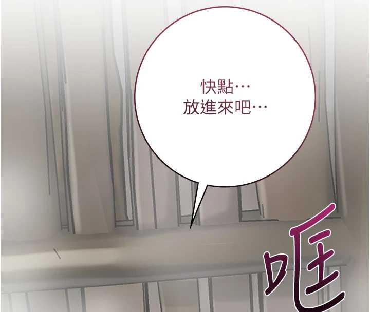 花容湿色:取花点第71話-快點放進來…