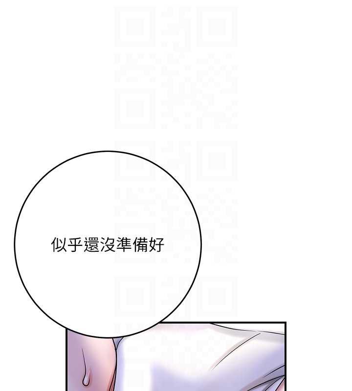 花容湿色:取花点第71話-快點放進來…