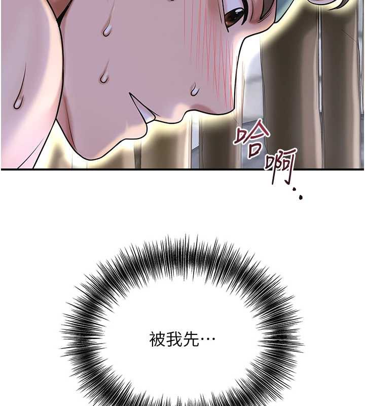 花容湿色:取花点第71話-快點放進來…