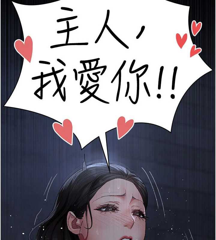 夜间诊疗室第124話-小穴被灌滿了♥