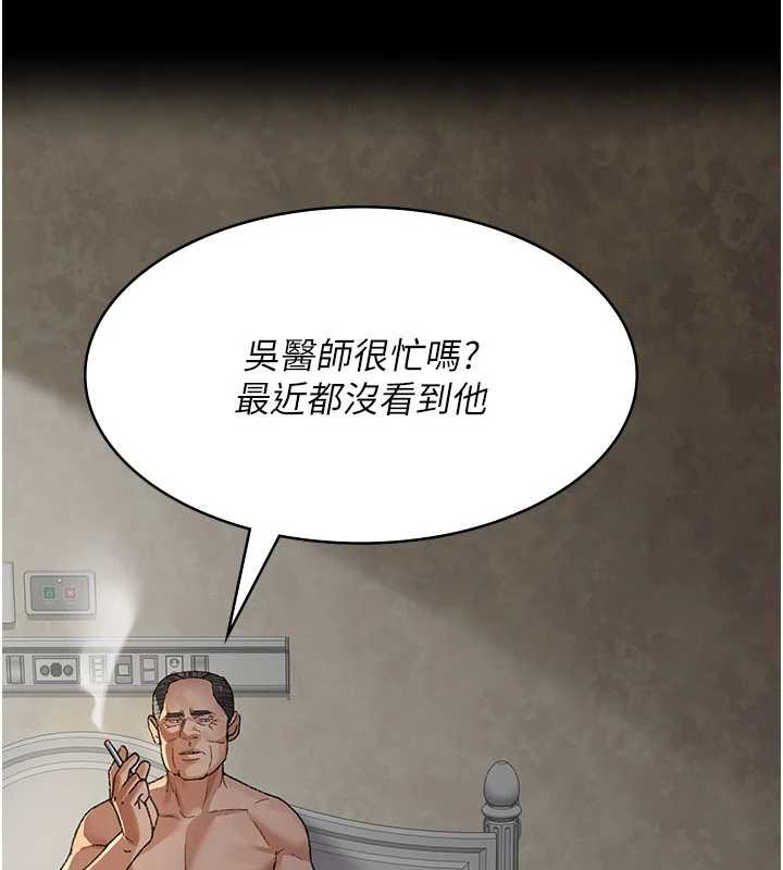 夜间诊疗室第124話-小穴被灌滿了♥