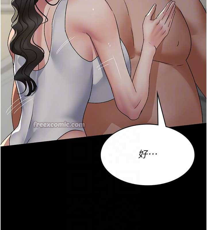 夜间诊疗室第124話-小穴被灌滿了♥