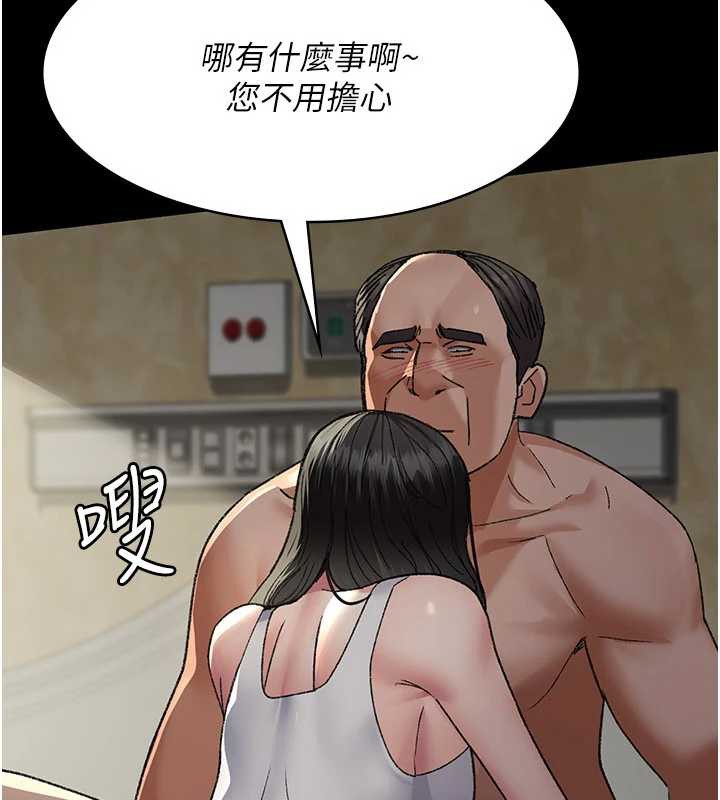 夜间诊疗室第124話-小穴被灌滿了♥