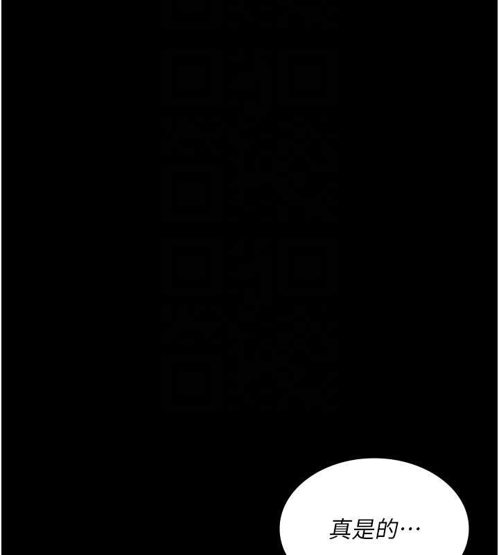 夜间诊疗室第124話-小穴被灌滿了♥