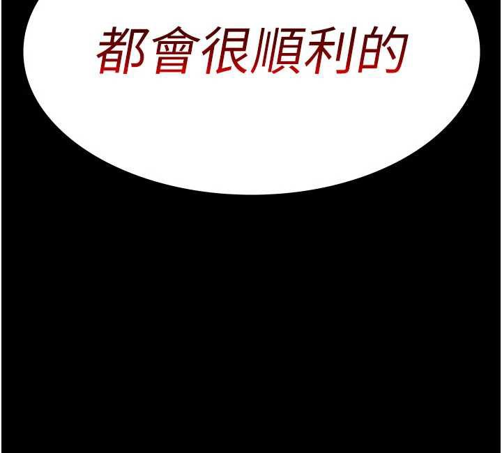 夜间诊疗室第124話-小穴被灌滿了♥