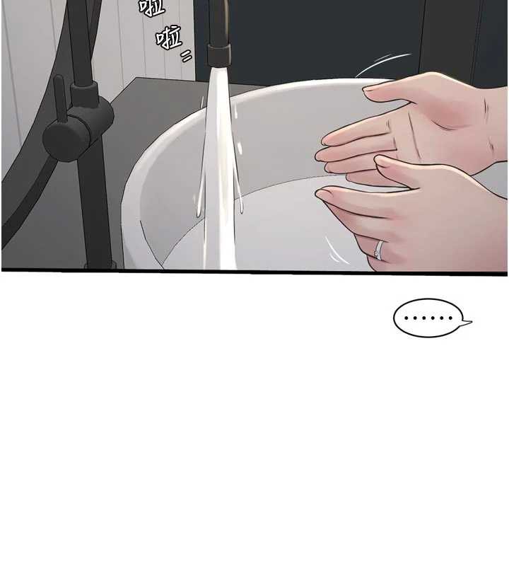 水电工日誌第105話-背地裡壞壞好刺激♥