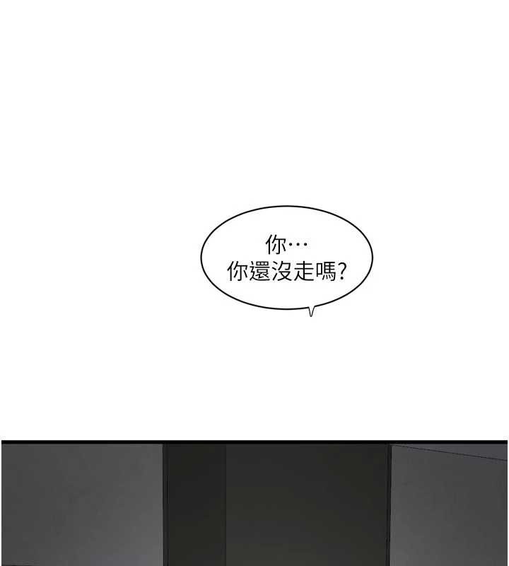 水电工日誌第105話-背地裡壞壞好刺激♥